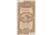 民國時期－上海地名國幣券（1925）
