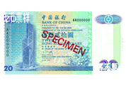新時期中國銀行紙幣——港幣