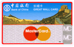 中國第一張人民幣萬事達卡