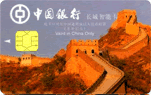 中國第一張長城智能卡