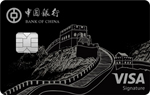 中銀全幣種財(cái)富信用卡-Visa財(cái)富卡(附件圖片)